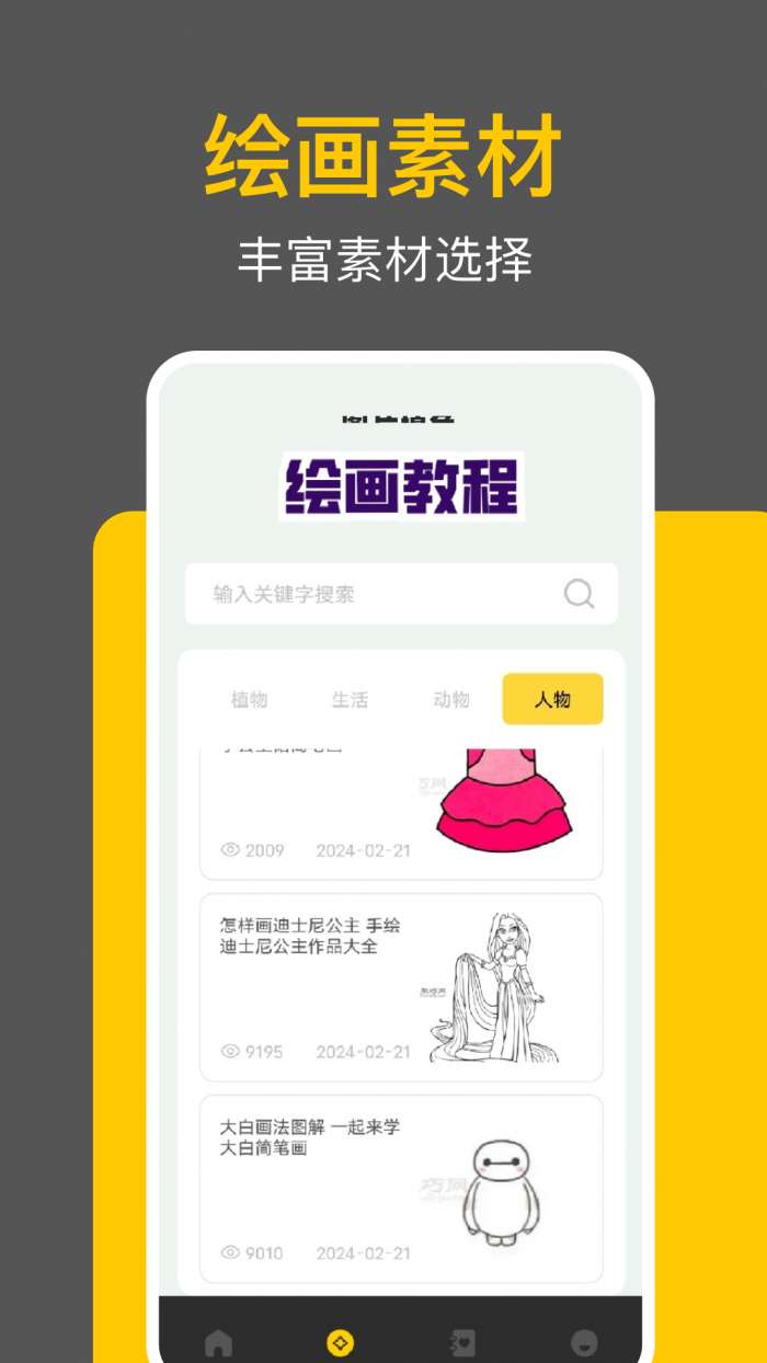 拾柴画规截图