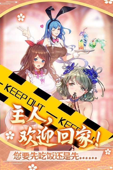 萝莉养成计划 0.1折扣版截图