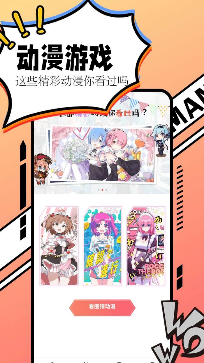 漫画大全 2025最新版截图