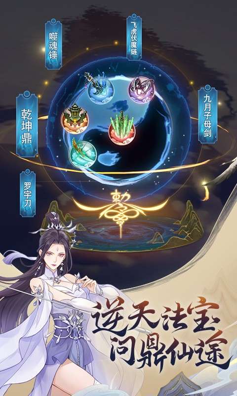 魔天记游戏软件V1.0截图