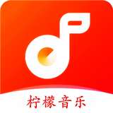 柠檬音乐 下载所有老版本 v1.0.4