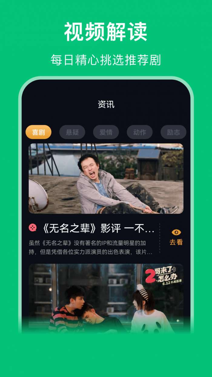 大地视频app 官方版截图