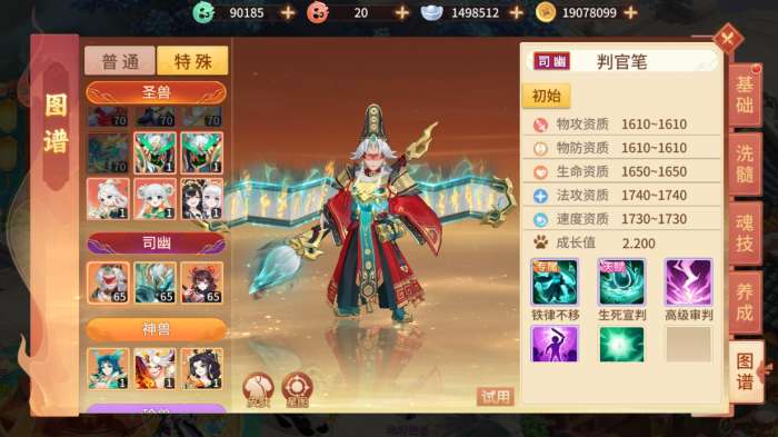 御剑红尘 0.001折版本截图