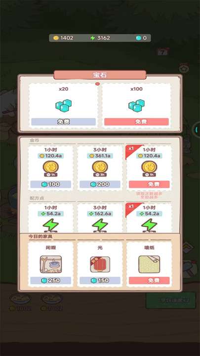 梦幻猫咪家园截图