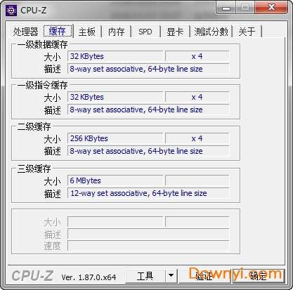 cpu-z绿色中文版截图
