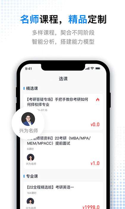 考研题库通 app安卓版下载截图