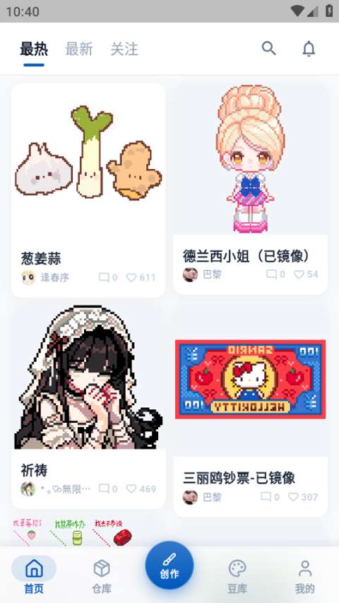 豆猫拼豆截图