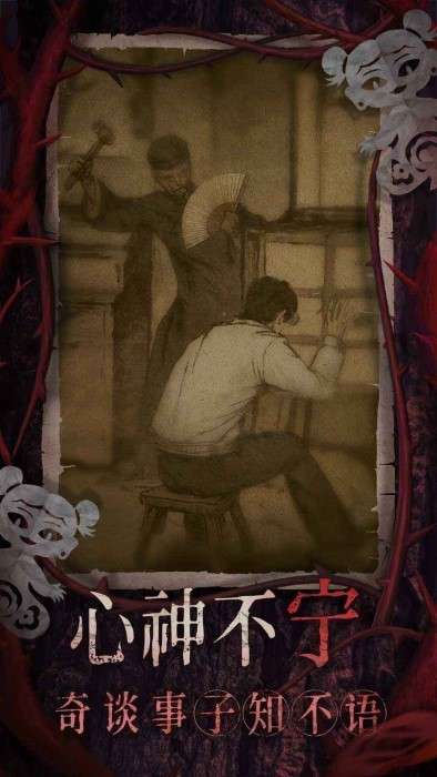 纸嫁衣8千子树游戏截图