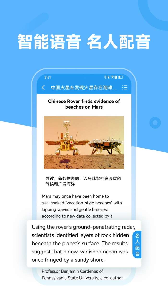 英语阅读 免费版截图