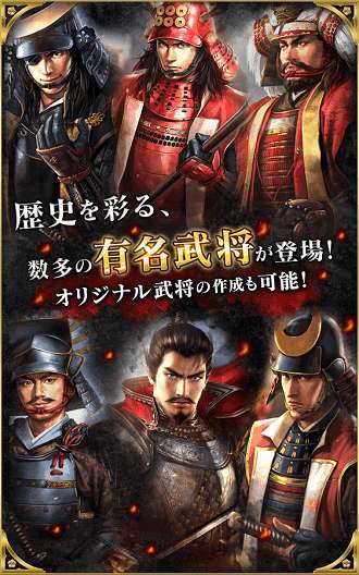 信长之野望新生截图