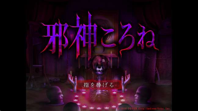 翌日邪神沁音截图