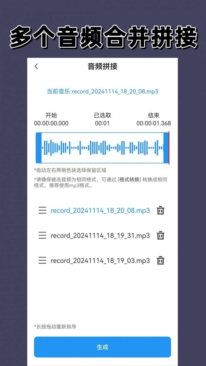 语音导出 免费版截图