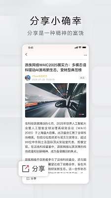 立刻资讯截图