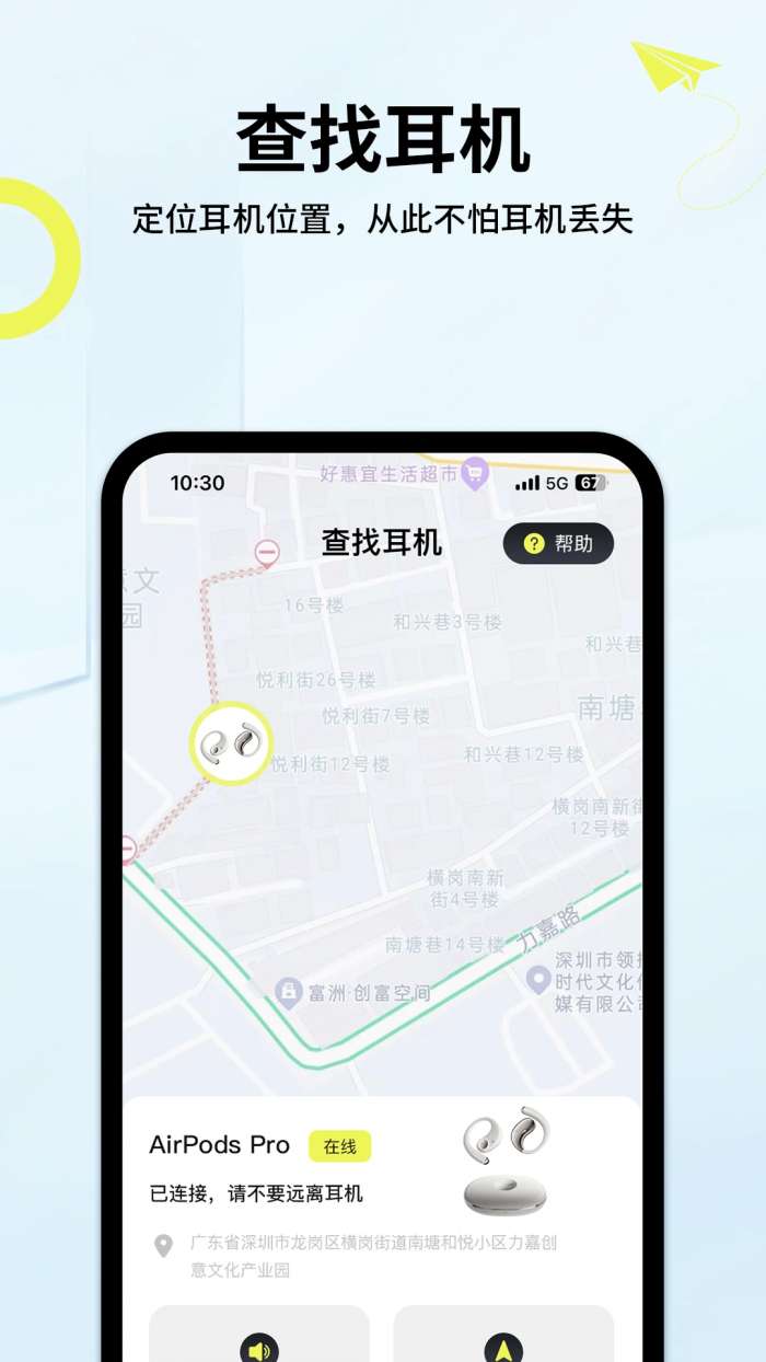 索爱音乐截图