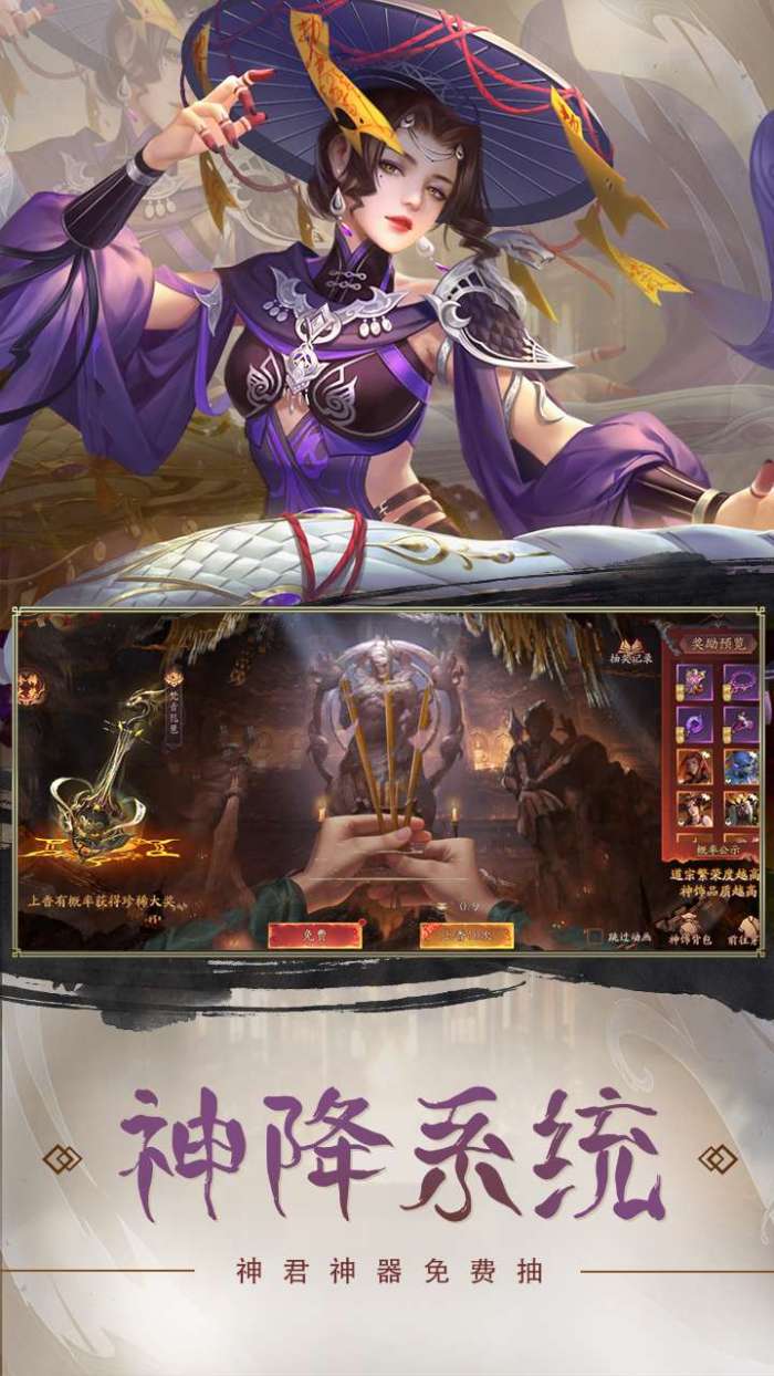 斩魔问道（荒村诡事）截图