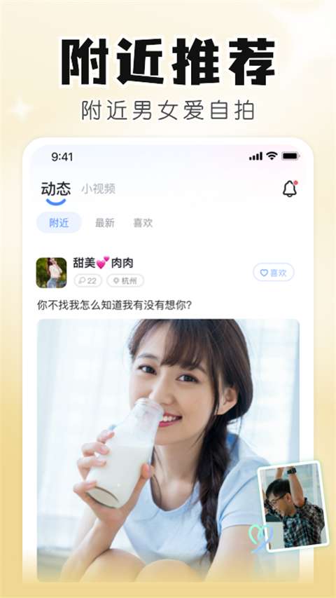 知聊app 最新版截图
