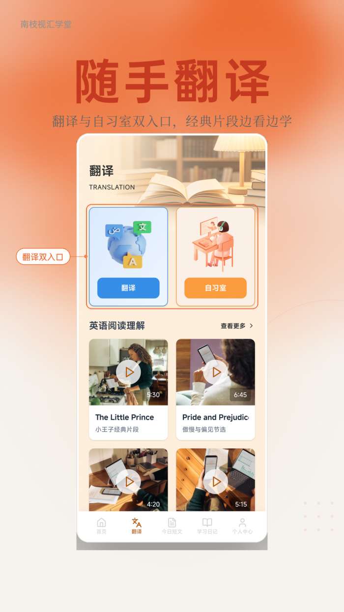 南枝视汇学堂截图