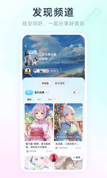 酷狗音乐概念版 3.3.8最新版截图
