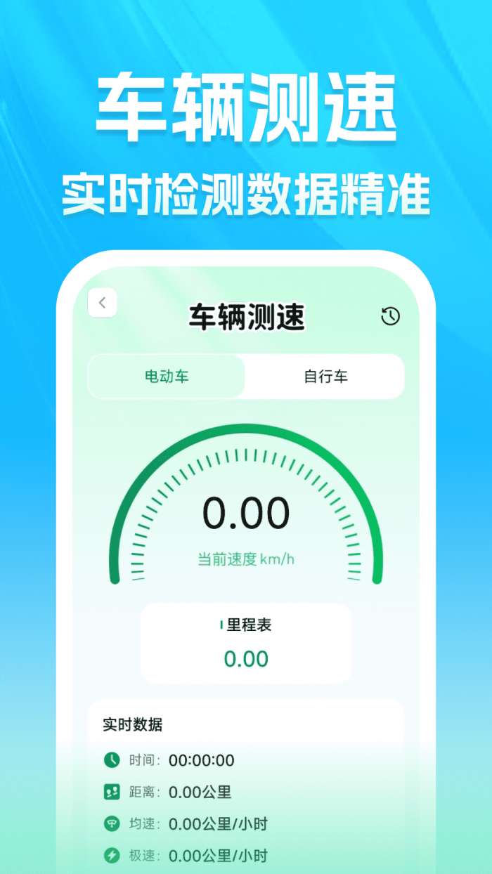 智能互联手车截图