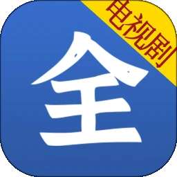 电视剧大全 v1.0.7