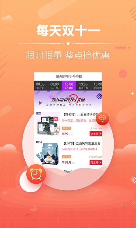 淘宝优惠券 安卓版截图