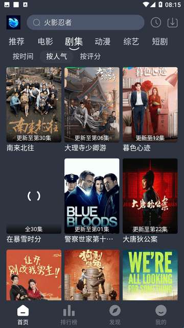 蓝鸟视频app 官方下载最新版本截图