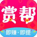 赏帮赚 下载2025最新版 v3.20