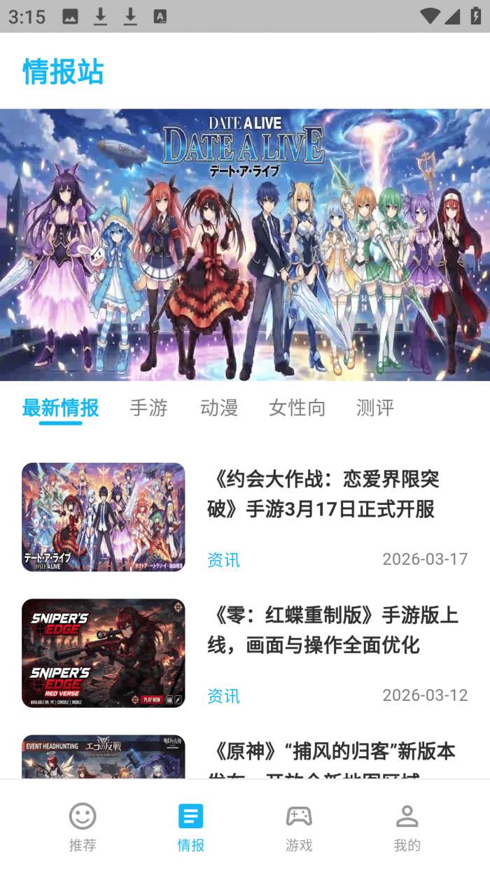 qooppa助手截图