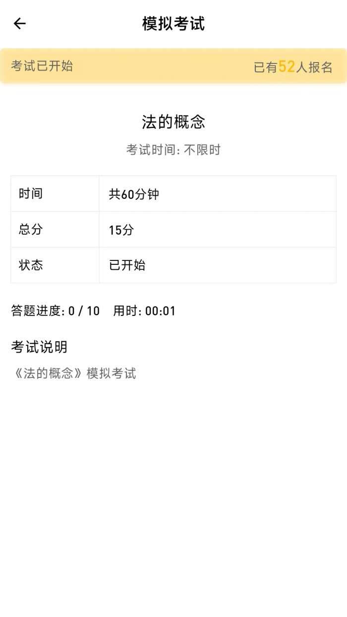 金题斩截图