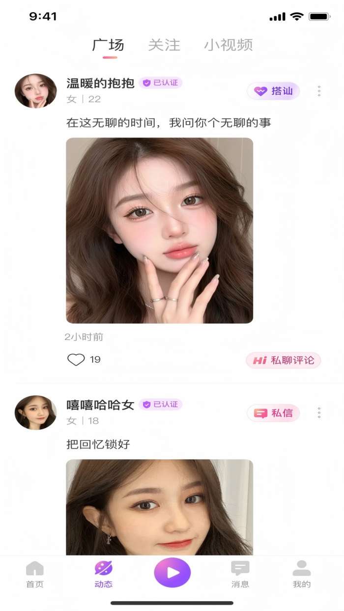 方遇截图