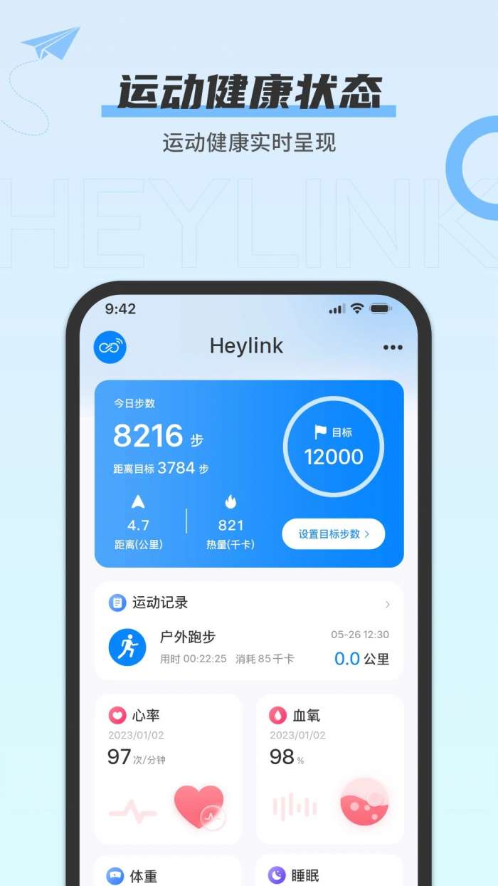 heylink截图
