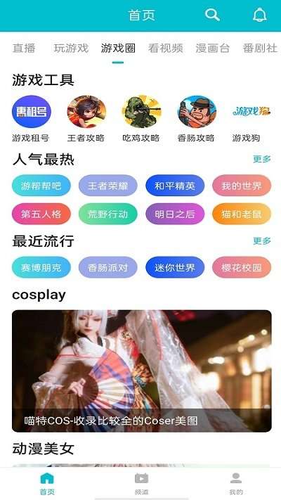 77233 盒子下载安装截图