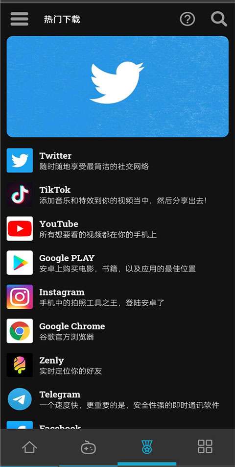 uptodown应用商店 官网入口截图