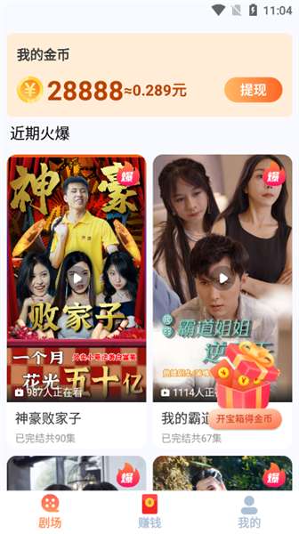 短剧多多 官网版截图
