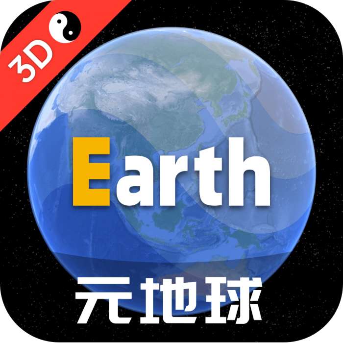 Earth地球 最新版2025 v2.0.5