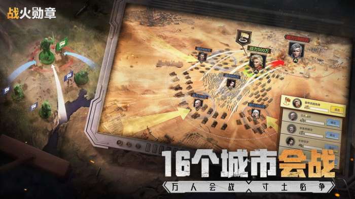 战火勋章 下载中文版截图