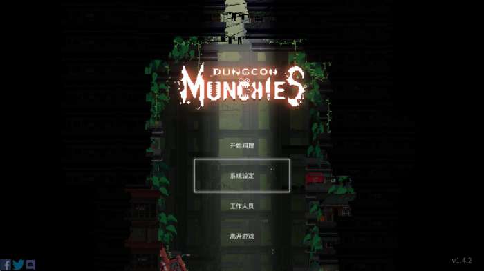 餐瘾地城 手机中文版截图