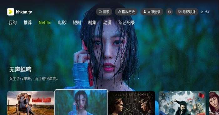 好好看 免费下载安装最新版截图