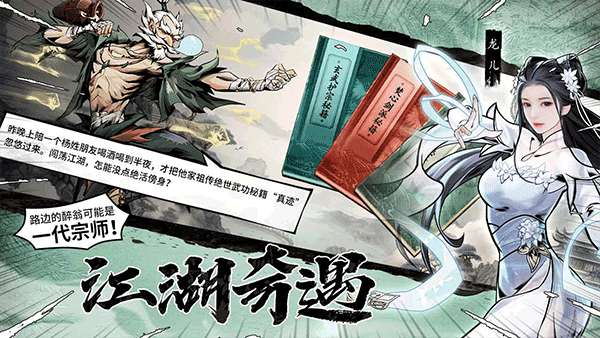 仗剑封魔 下载手机版截图