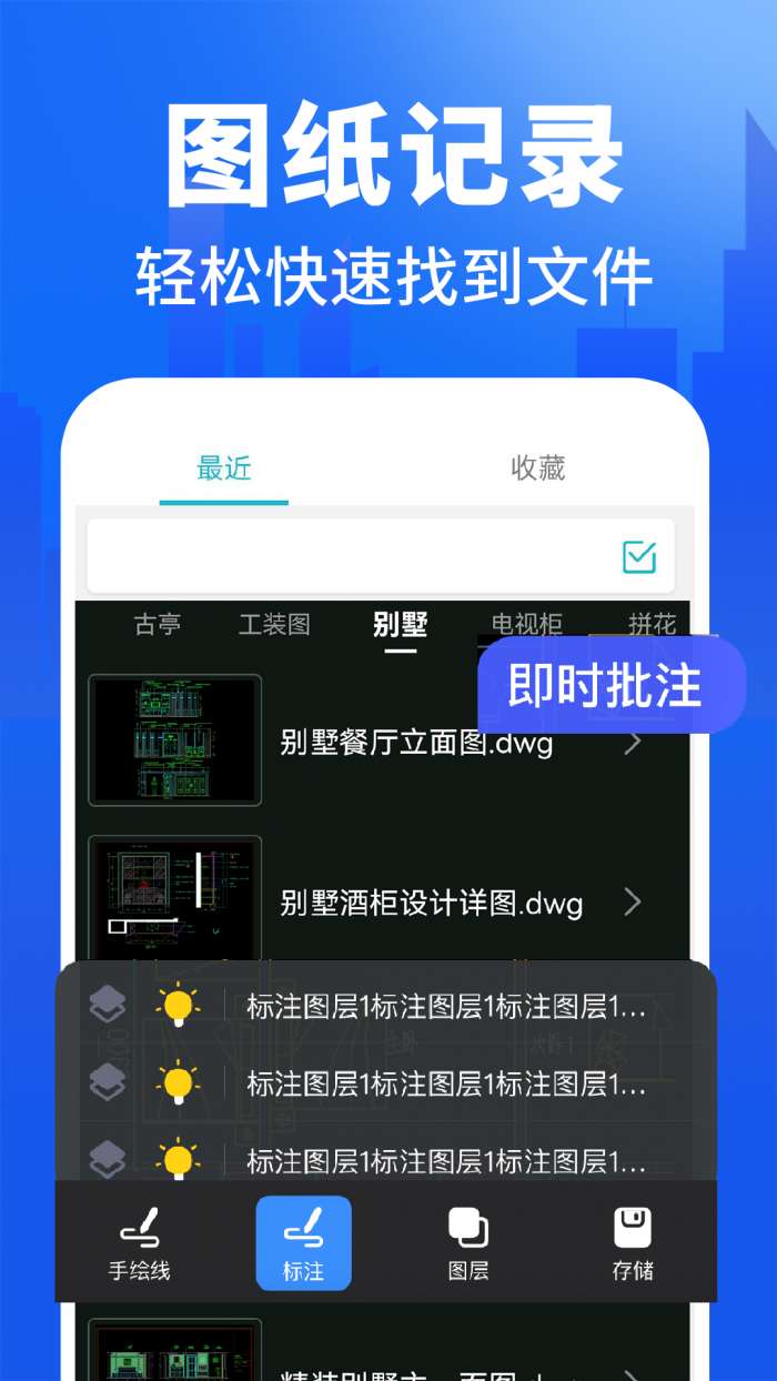CAD图纸快看图截图