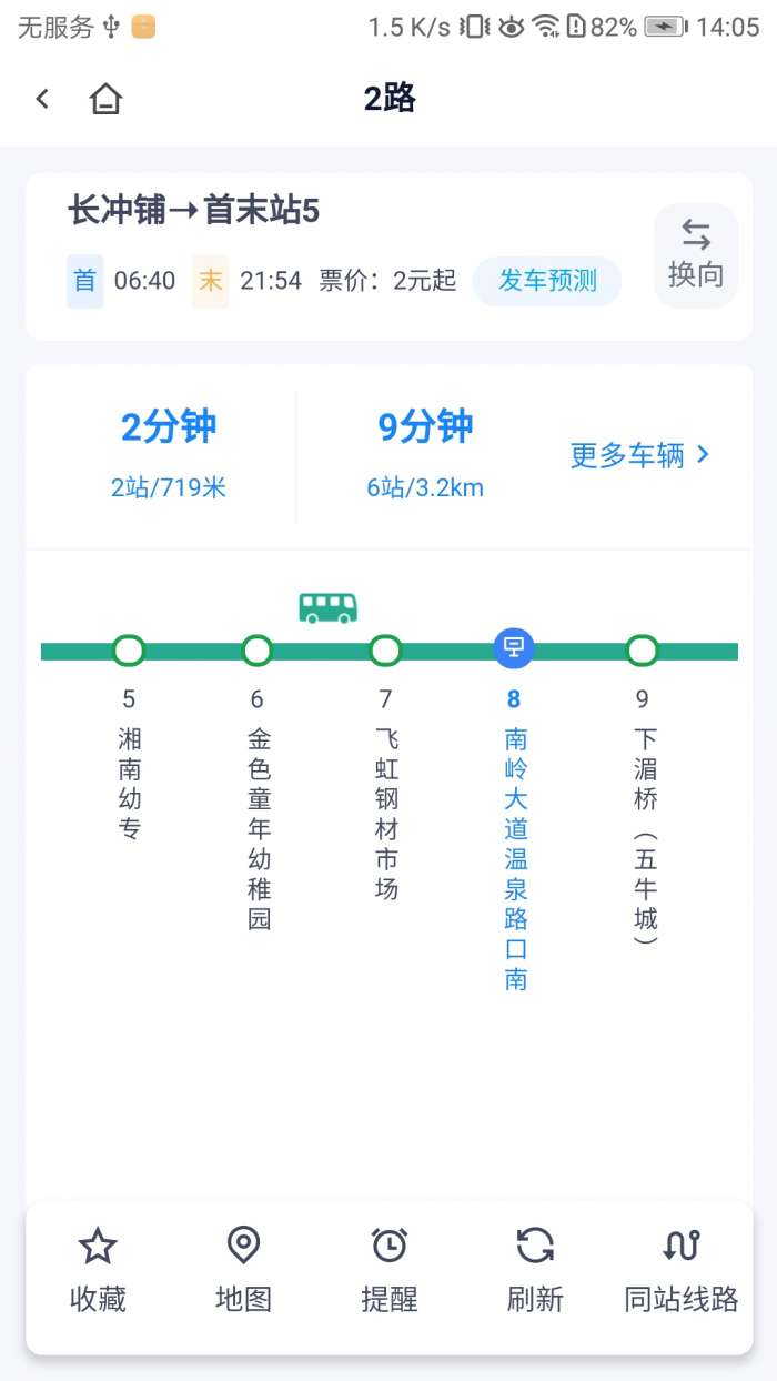 沐歌行截图