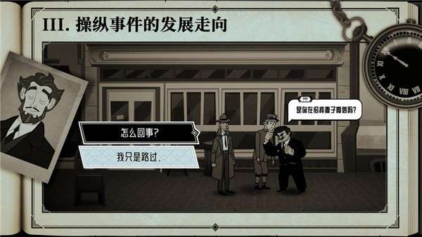 布拉斯库巴斯的死后委托 手机版截图