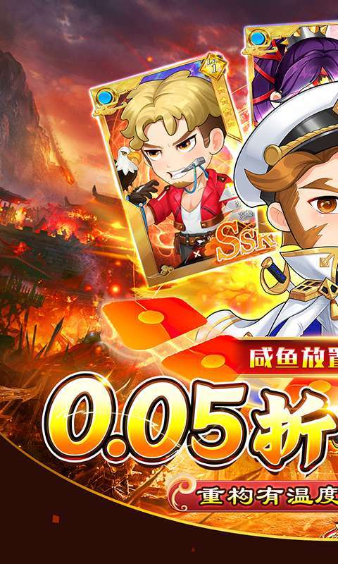 梵天巨翼(新年0.05折狂热开箱)截图