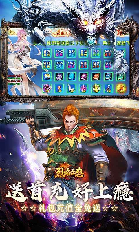 烈焰之怒(猛男超变终极免费)截图