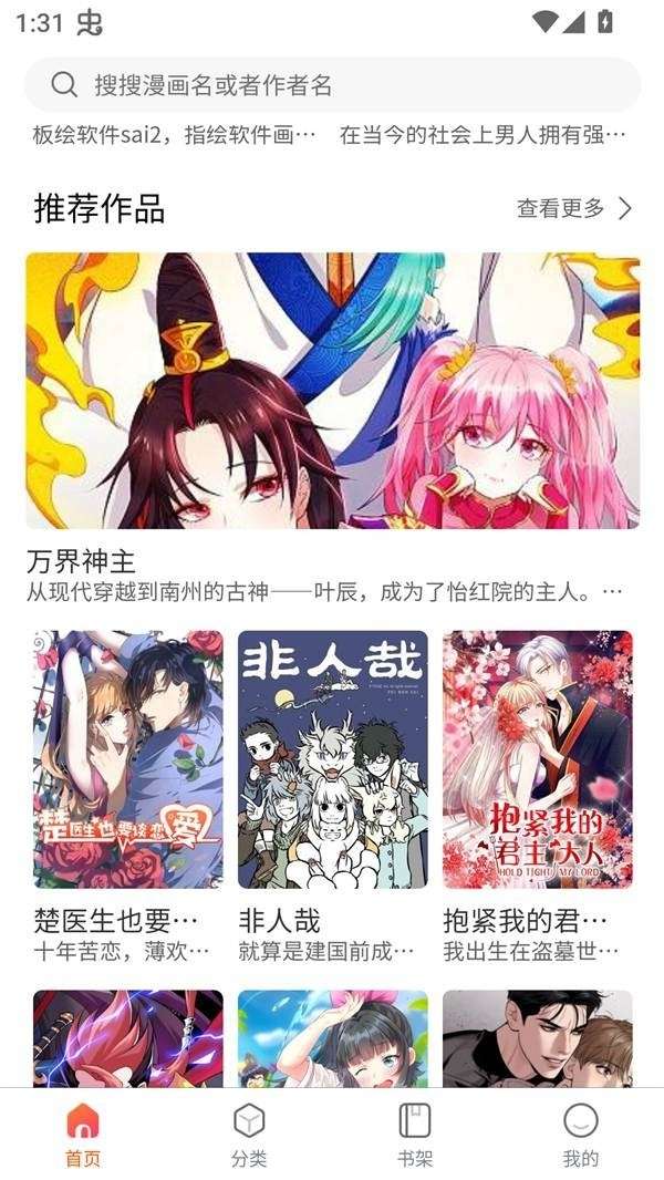 G社漫画 最新版截图