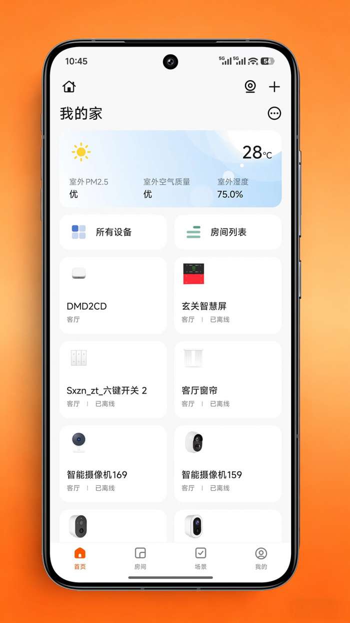 天猫设计家智能截图