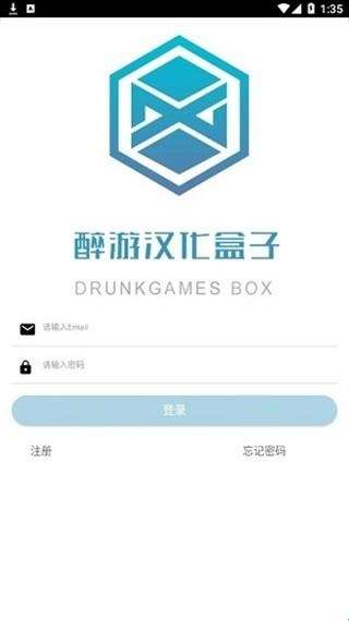 醉游汉化助手截图