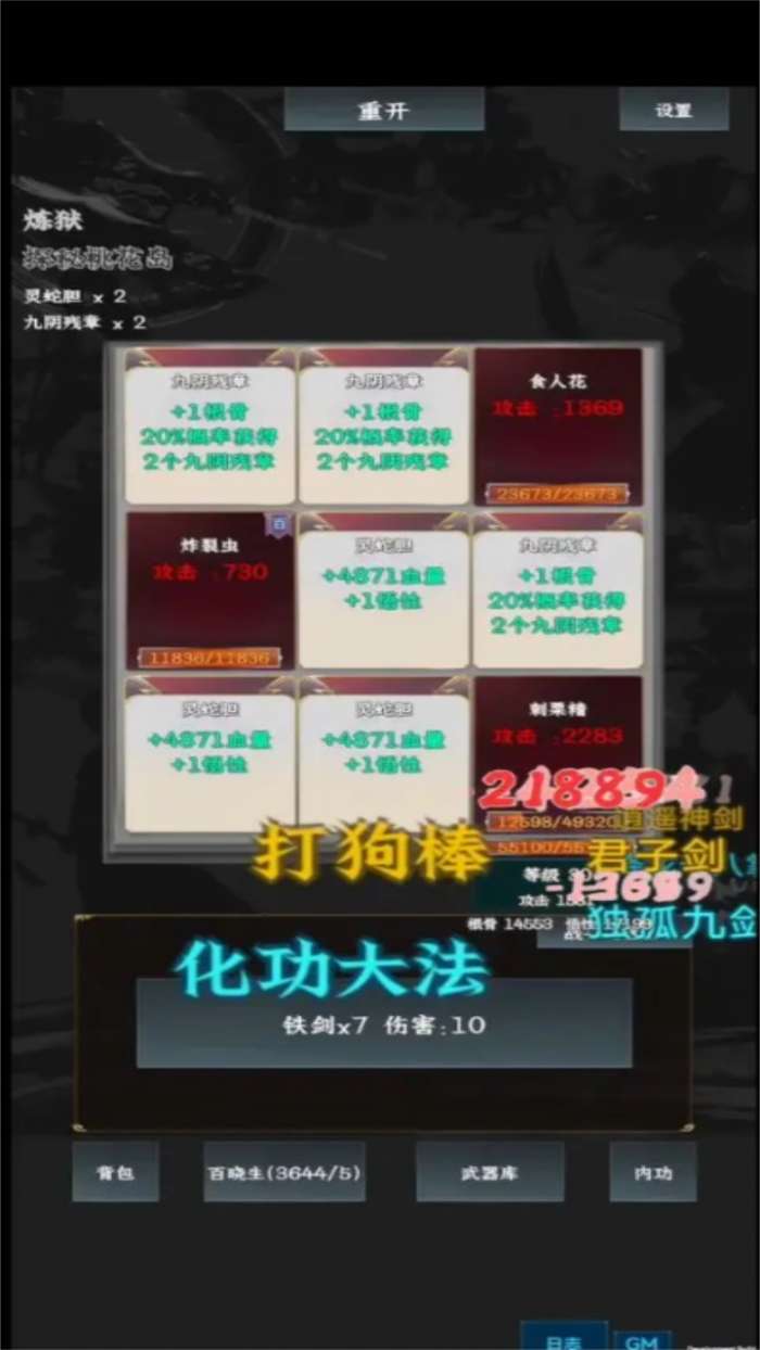 英雄请出招 最新版截图