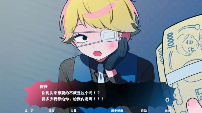 推的立场发生互换截图