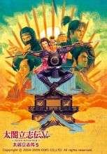 太阁立志传5手机版 V1.002